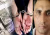 <span class="t-red">यूपी में भ्रष्टाचार पर प्रहार :</span> शाजहांपुर में 35 हजार रुपये की रिश्वत लेते सिपाही गिरफ्तार 