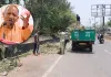 <span class="t-red">Bareilly News :</span> आ रहे सीएम...सड़क, सीवर, सफाई पर सिस्टम ने लगाई जान