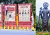 <span class="t-red">Moradabad News :</span> त्रिशूल रक्षा संग्रहालय और श्रीराम वाटिका के लोकार्पण की तैयारी तेज