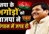 <span class="t-red">BJP की नई टीम पर बोले शिवपाल यादव-</span> सपा के 'भगोड़ों' को भाजपा ने संगठन में जगह दी