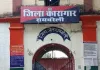रायबरेली जेल में लगा विधिक जागरुकता शिविर, बंदियों को दी गई कानूनी सहायता की जानकारी 