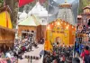 <span class="t-red">उत्तराखंड चारधाम यात्रा :</span> 31 लाख तीर्थयात्री पहुंचे, अब तक 161 श्रद्धालुओं की मौत