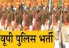  यूपी सिपाही भर्ती परीक्षा को लेकर सभी तैयारियां पूरी, प्रयागराज के 42 केन्द्रों पर 98 हजार अभ्यर्थी देंगे एग्जाम