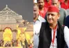 <span class="t-red">राम मंदिर से चढ़ावे के करोड़ों रुपये गायब...</span> अखिलेश यादव का बड़ा आरोप,  कोर्ट से की यह बड़ी मांग
