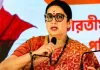 Amethi News : अमेठी पंचायत मतदाता सूची से स्मृति ईरानी का नाम गायब, जांच के आदेश