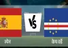 FIFA World Cup 2026 : स्पेन vs केप वर्डे का रोमांचक मुकाबला शुरू, दर्शकों में जबरदस्त उत्साह