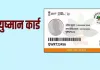 <span class="t-red">आयुष्मान लाभार्थियों को बड़ी राहत :</span> अब जिले में ही सुलझेंगी कार्ड की समस्याएं, CMO और जिला आयुष्मान टीमों को मिले विशेष अधिकार