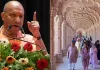 <span class="t-red"> अयोध्य राम मंदिर चढ़ावा प्रकरण :</span> CM योगी को  SIT ने सौंपी प्रारंभिक जांच रिपोर्ट, FIR की तैयारी