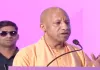<span class="t-red">बेंगलुरू में बोले CM योगी-</span> 9 साल पहले बीमारू UP... आज भारत की अपेक्षाओं को कर रहा पूरा