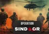 <span class="t-red">Operation Sindoor :</span> ऑपरेशन सिंदूर के 6 शहीद भारतीय जवानों के नाम पहली बार सार्वजनिक, नेशनल वॉर मेमोरियल में मिली जगह