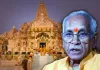 <span class="t-red">Ram Mandir News :</span> राम मंदिर ट्रस्ट में बड़ा बदलाव तय? चढ़ावा विवाद के बाद 11 जुलाई को नए सीईओ और महासचिव पर लग सकती है मुहर