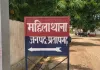 Pratapgarh News : महिला से शादी का झांसा देकर यौन शोषण का आरोप, एसआई निलंबित, एफआईआर दर्ज