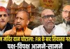 <span class="t-red">राम मंदिर दान घोटाला: </span>FIR के बाद सियासत गरमाई, पक्ष-विपक्ष आमने-सामने, ओवैसी से लेकर सपा-कांग्रेस तक तीखे हमले