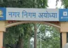 <span class="t-red">अयोध्या में शो-पीस बनीं ओवरब्रिज कैंटीनें:</span> 2 साल से बंद, सेतु निगम-नगर निगम में फंसा पेंच