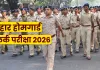 <span class="t-red">बिहार होमगार्ड क्लर्क परीक्षा को लेकर EOU ने जारी की एडवाइजरी, </span>प्रश्नपत्र लीक और नौकरी दिलाने का झांसा देने वाले साइबर ठगों से रहें सावधान