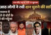राम मंदिर चढ़ावा चोरी मामला: 8 आरोपियों की साजिश का खुलासा, करोड़ों की हेराफेरी की जांच तेज