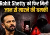 <span class=t-red> Rohit Shetty को फिर मिली जान से मारने की धमकी, </span>20 करोड़ की फिरौती मांगी; मुंबई पुलिस जांच में जुटी