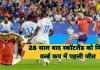 <span class="t-red">FIFA World Cup: </span>स्कॉटलैंड की ऐतिहासिक वापसी; हैती को 1-0 से हराकर 28 साल बाद विश्व कप में दर्ज की पहली जीत