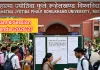 <span class="t-red">MJPRU Exam & Session Calendar: </span>विश्वविद्यालय ने जारी किया सत्र 2026-27 का शेड्यूल, 25 जुलाई तक होंगे एडमिशन