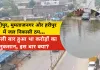 <span class="t-red">अयोध्या इंडस्ट्रियल एरिया का बुरा हाल: </span>2 साल से 'उद्योग बंधु' की बैठकों में सिर्फ आश्वासन, बारिश आते ही उद्यमियों की बढ़ी धड़कनें