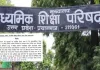 <span class="t-red">UP Board का सख्त कदम: </span>465 स्कूलों की मान्यता रद्द, फर्जी और निष्क्रिय संस्थानों पर बड़ा प्रहार