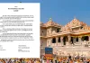 चंपत राय का इस्तीफा कन्फर्म,  दान चोरी मामले में जांच तेज