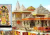 राम मंदिर चढ़ावा विवाद : SIT की 15 दिन की समय सीमा आज समाप्त, स्वामी गोविंदानंद बोले- अविमुक्तेश्वरानंद पर हो एफआईआर