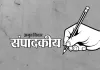 <span class="t-red">संपादकीय :</span> हादसा और सबक