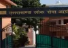 Uttarakhand PCS Result : उत्तराखंड पीसीएस-2024 का रिजल्ट घोषित, जसमीत कौर बनी टॉपर 