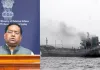  <span class="t-red">ओमान तट पर जहाज पर हमले की भारत ने की कड़ी निंदा, </span> 3 दिन में तीसरा हमला, US राजनयिकों को किया तालाब 