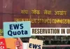 <span class="t-red"> EWS Quota : </span>लाखों की फीस भरकर भी EWS कोटे से लिया फायदा, क्या वाकई 'जरूरतमंदों' को मिल रहा लाभ या सिस्टम की कमियों पर सेंधमारी 