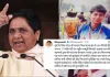 <span class="t-red">मेरठ : </span> कबड्डी प्लेयर की हत्या को मायावती ने बताया दुःखद एंव चिंताजनक, यूपी सरकार से की ये बड़ी मांग 