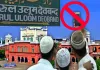 <span class="t-red">देवबंद : </span> दारुल उलूम में स्मार्टफोन रखने पर पूर्ण प्रतिबंध, पकड़े जाने पर छात्रों का संस्थान से निष्कासन