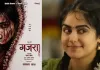 <span class="t-red">Gajra First Look: </span> 'गजरा' के पहले लुक में बदले अंदाज में नजर आईं अदा शर्मा, मराठी फिल्म का फर्स्ट लुक जारी