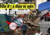 <span class="t-red">फिलीपींस में 7.8 का भूकंप: </span> इमारतें ढही, कई मौतों की आशंका, सुनामी की चेतावनी