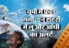 <span class="t-red">यूपी में बढ़ी गर्मी की तपिश: </span> जून में पहली बार पारा 40 डिग्री पार, कुछ जिलों में आंधी और बूंदाबांदी