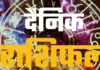 <span class="t-red">06 जून 2026 : </span> जानें आज का अपना राशिफल