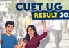 <span class="t-red">CUET UG Result 2026: </span> सीयूईटी स्नातक परीक्षा का रिजल्ट जारी, आधिकारिक वेबसाइट पर ऐसे चेक करें अपने अंक