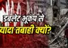 <span class="t-red">क्या होता है 'डबलेट' भूकंप, </span> जिसने वेनेजुएला को हिलाकर रख दिया?