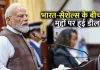 भारत और सेशेल्स के बीच 9 ऐतिहासिक समझौते, वहां भी चलेगा अब UPI