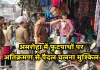 <span class="t-red">अमरोहा में फुटपाथों पर अतिक्रमण से पैदल चलना मुश्किल:<span class="t-red"> अवैध कब्जों का भी किराया वसूल रहे दबंग, एसडीएम ने दिए कार्रवाई के निर्देश