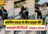 <span class="t-red">Azamgarh News:</span> आजमगढ़ में कोचिंग छात्रा ने बीच सड़क की मनचले की पिटाई, सोशल मीडिया पर Video Viral