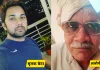 <span class="t-red">फतेहपुर में पिता बना बेटे का कातिल:</span> लाइसेंसी बंदूक से गोली मारकर की बेटे की हत्या, फायरिंग में बहू भी गंभीर घायल