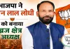<span class="t-red">UP BJP New Team:</span> भाजपा ने पूरन लाल लोधी को बनाया ब्रज क्षेत्र अध्यक्ष, चुनावी रणनीति को मिली नई धार