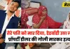 <span class="t-red">तेरे पति को मार दिया, डेडबॉडी उठा लो...</span> मेरठ में प्रॉपर्टी डीलर की गोली मारकर हत्या, कार में मिली लाश