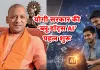 <span class="t-red">योगी सरकार की ‘ब्लू डॉट्स AI’ पहल शुरू:</span> वॉयस कॉल और मोबाइल मैप से युवाओं को मिलेगी अपने आसपास नौकरी