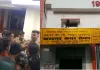 <span class="t-red">Lucknow News:</span> लखनऊ में 1912 बिजली सेवा केंद्र पर कर्मचारियों का हंगामा, वेतन देरी और PF कटौती को लेकर प्रदर्शन