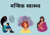 एल्गोरिद्म, मानसिक स्वास्थ्य और जवाबदेही का प्रश्न