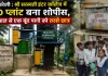 <span class="t-red">Rae Bareli News :</span> भ्रष्टाचार की भेंट चढ़ा सांसद निधि का RO प्लान्ट, नौनिहालों की सूखी हलक, स्थापना के बाद से ही नहीं मिला पानी     