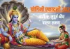 <span class="t-red">योगिनी एकादशी 2026 :</span> त्रिपुष्कर योग और भरणी नक्षत्र में रखें व्रत, जानें तिथि, पूजा विधि और महत्व